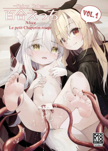 ~Faily Tales~ Yuri Ecchi cover