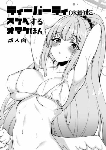 Tea Party  ni Sukebe Suru Omake Hon cover