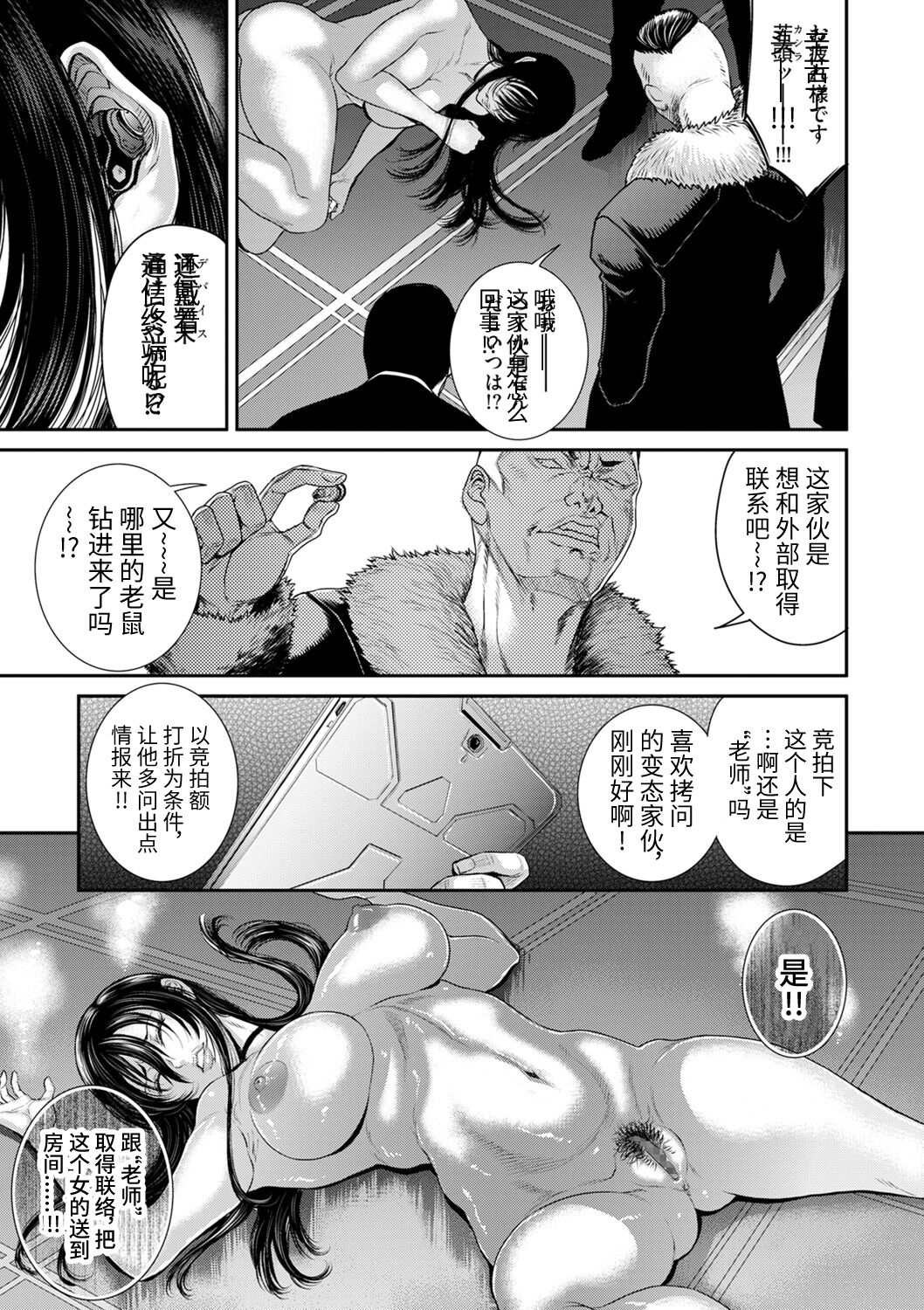 P.S.C Sennyuu Sousakan Reiko 2 page 8 full