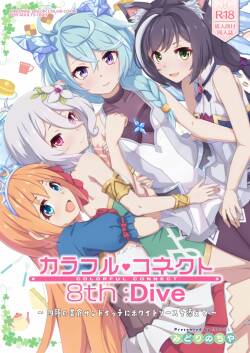 (C102) [MIDDLY (Midorinocha)] Colorful Connect 8th:Dive (Princess Connect! Re:Dive) [Chinese] [黎欧出资汉化]