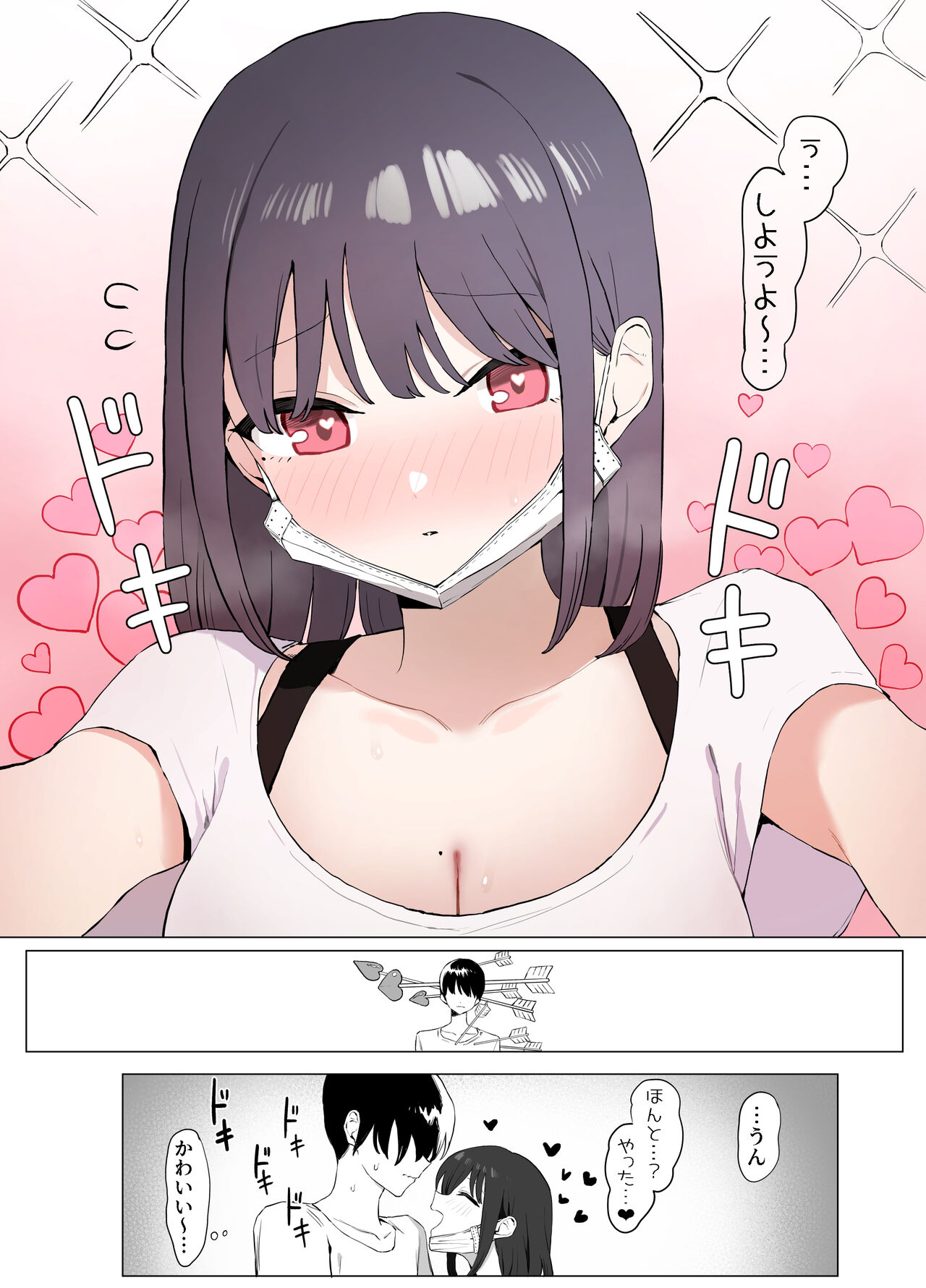 Seikoui Jisshuu 2 | Sexual Experimentation Practice! 2 page 10 full