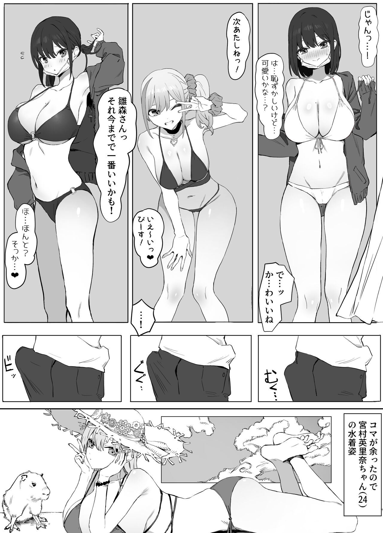 Seikoui Jisshuu 2 | Sexual Experimentation Practice! 2 page 3 full
