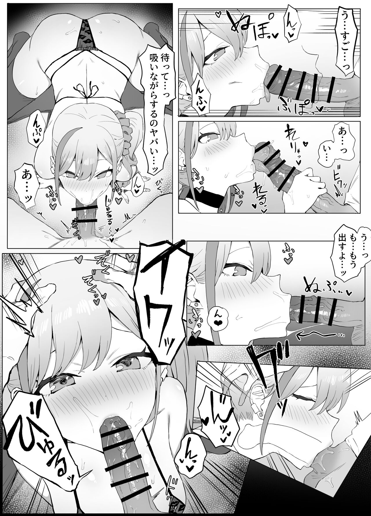 Seikoui Jisshuu 2 | Sexual Experimentation Practice! 2 page 6 full