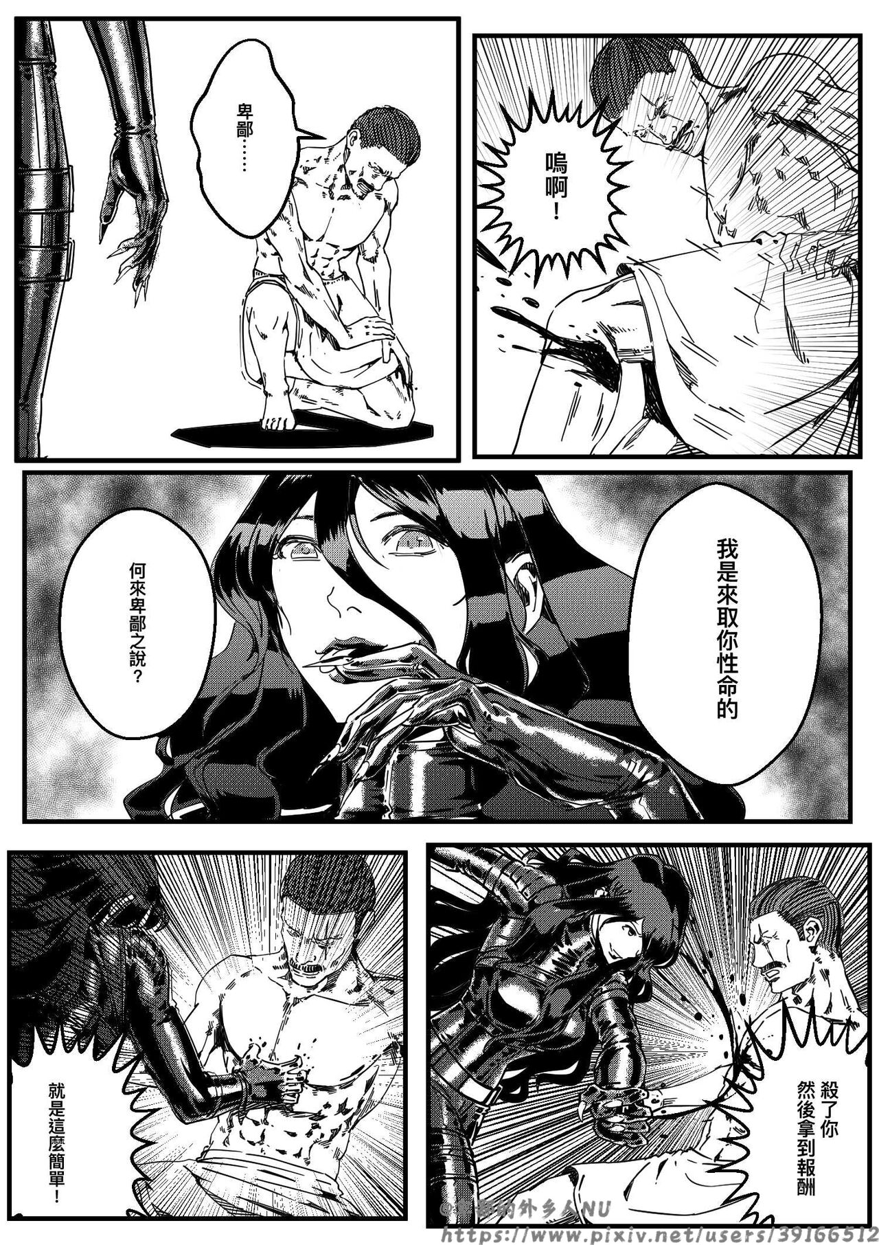 HITWOMAN EP1 page 10 full