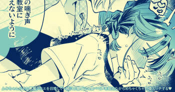 Mata Ohirugohan o Issho ni Tabete Hoshikute Akuma Chloe o Yobidashita Fumi-chan wa Taika Ecchi o suru cover