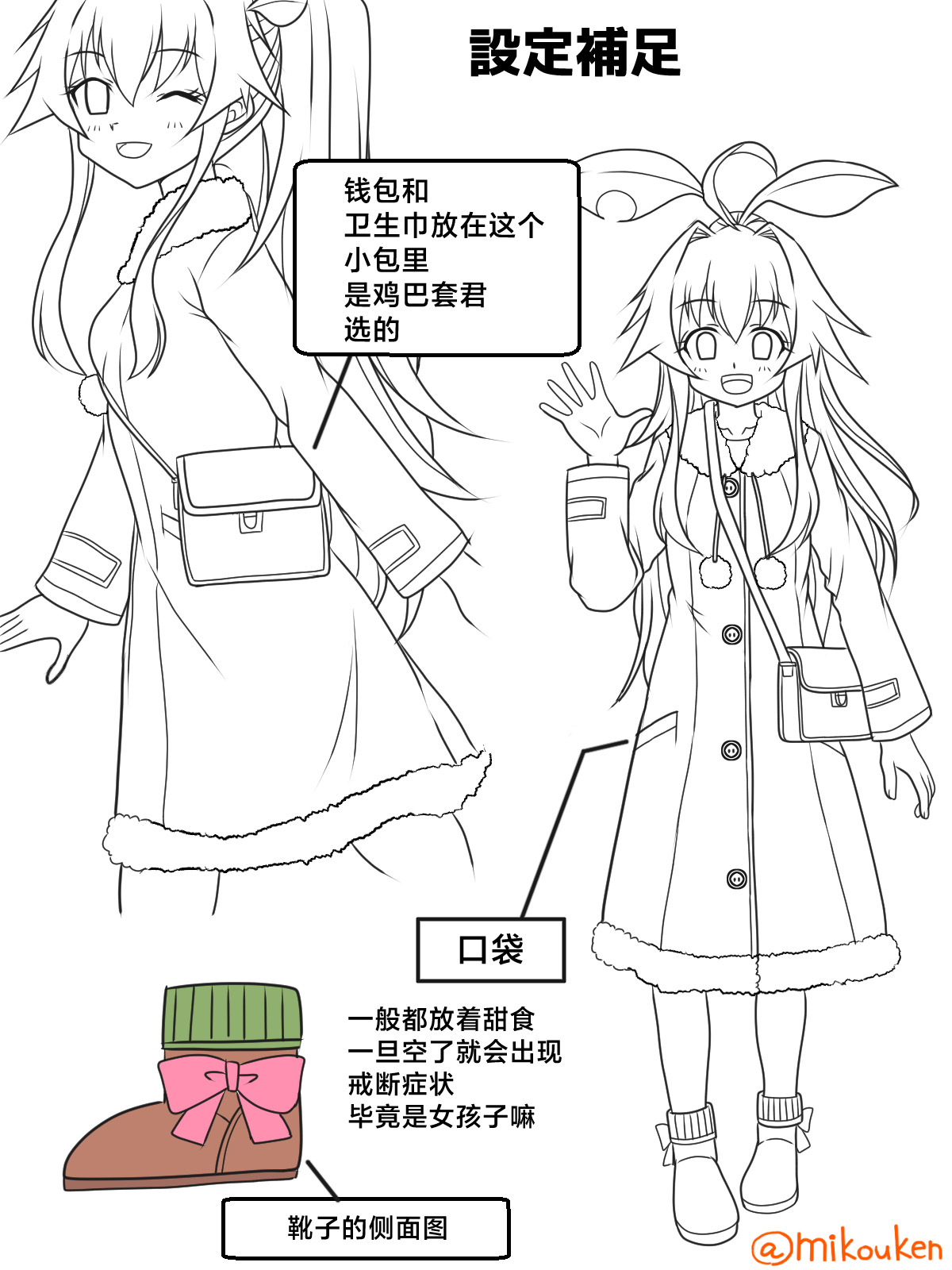 Santa Coat VS Maid Fuku, Yume no Dosukebe Ishou Kessen page 7 full