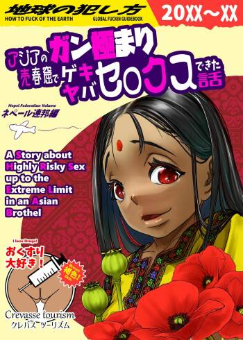 A Story About Highly Risky Sex Up to The Extreme Limit in An Asian Brothel cover