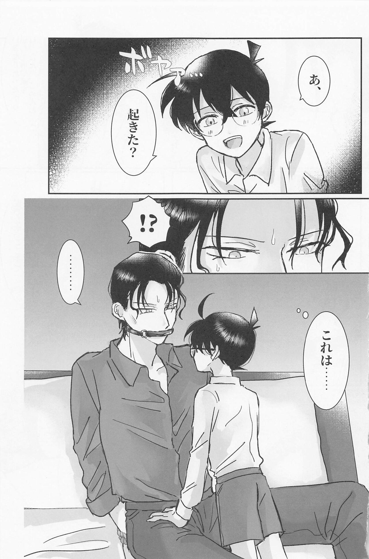 Burn. page 2 full