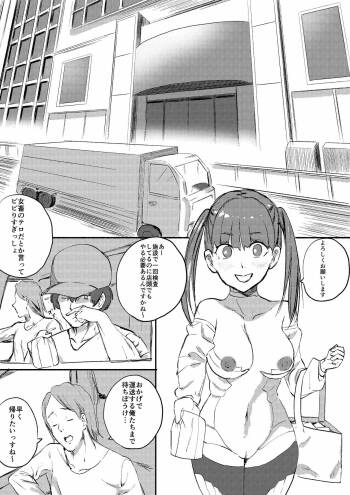 Red Tag Episode 10 cover