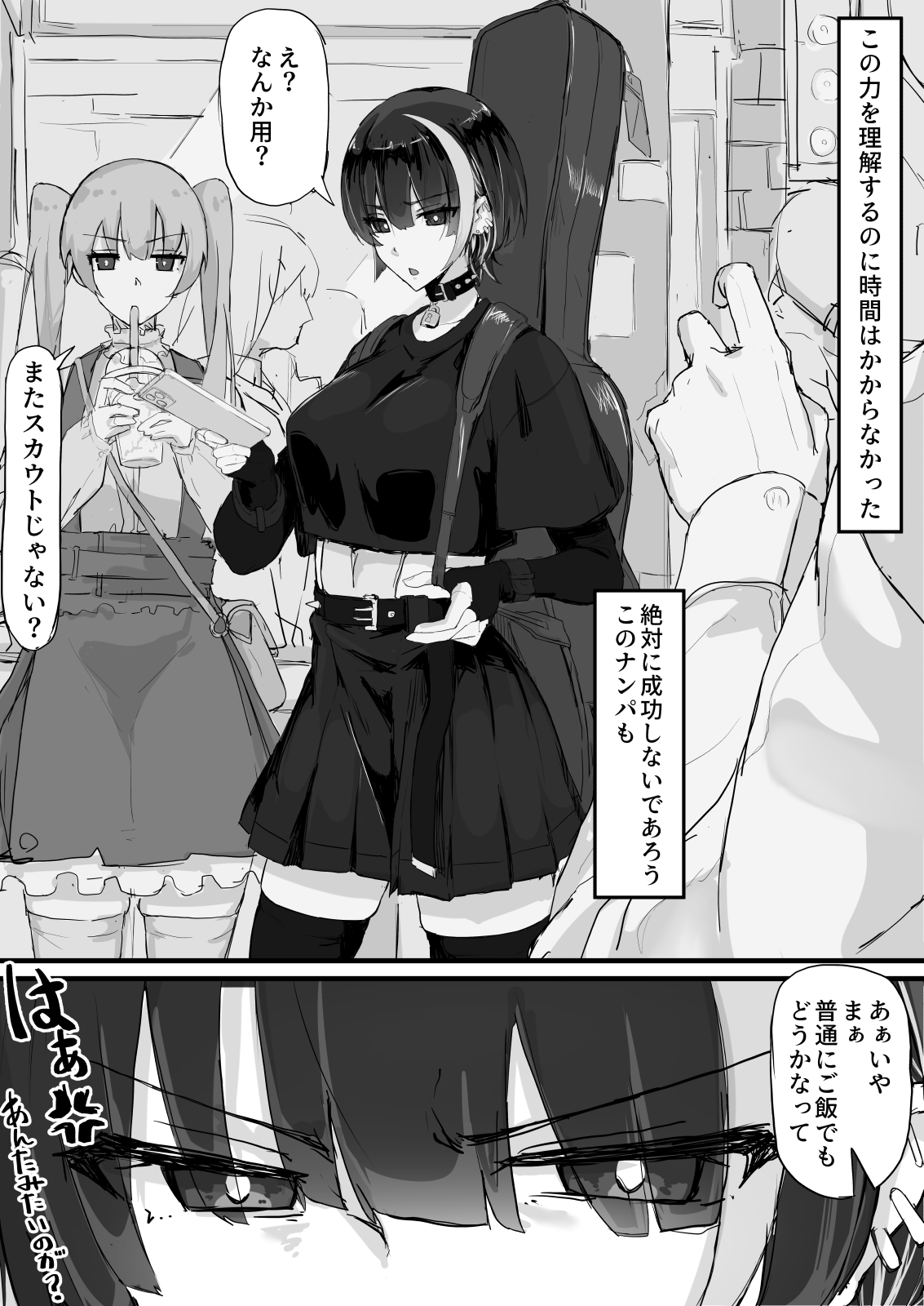 Kankaku Shadan de Haraimasu（Kari）1~9P page 2 full