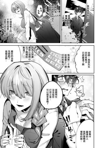 君だけの花 cover