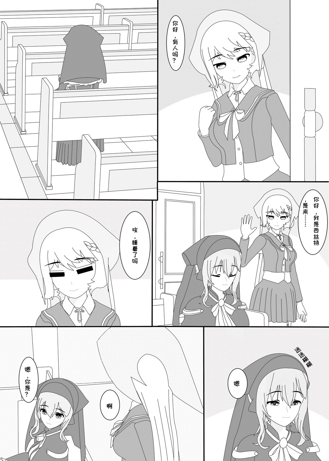 鲸之恋 page 2 full
