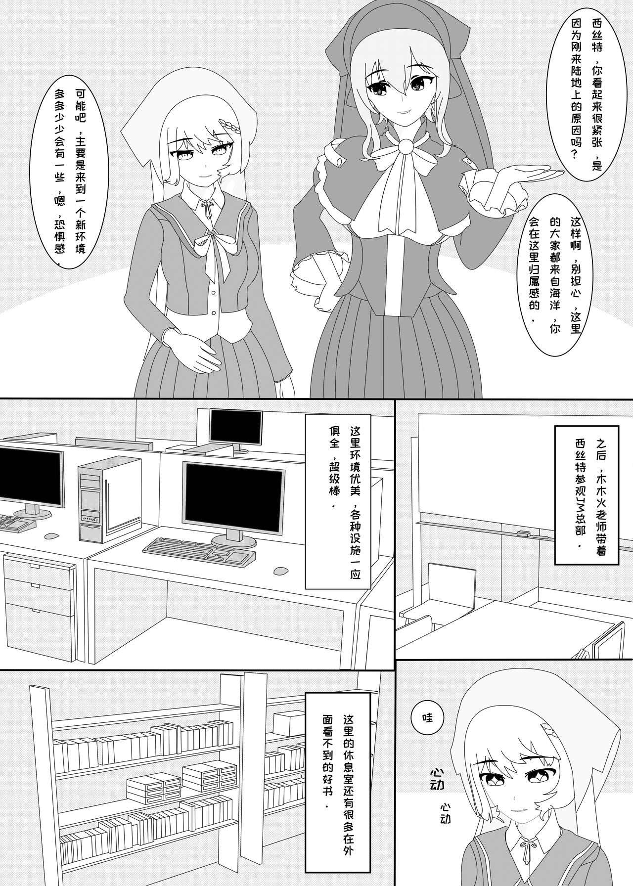 鲸之恋 page 4 full