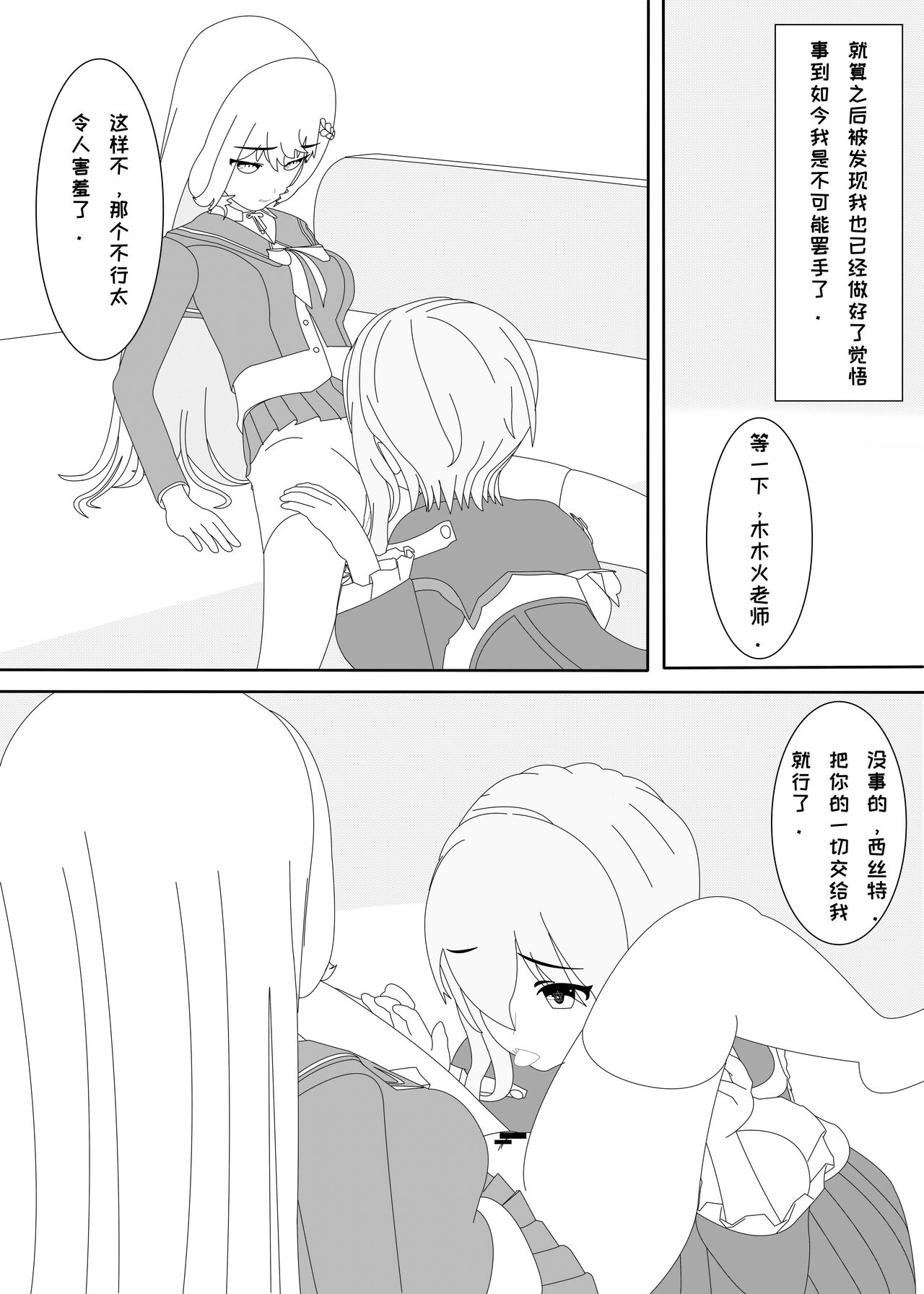 鲸之恋 page 8 full