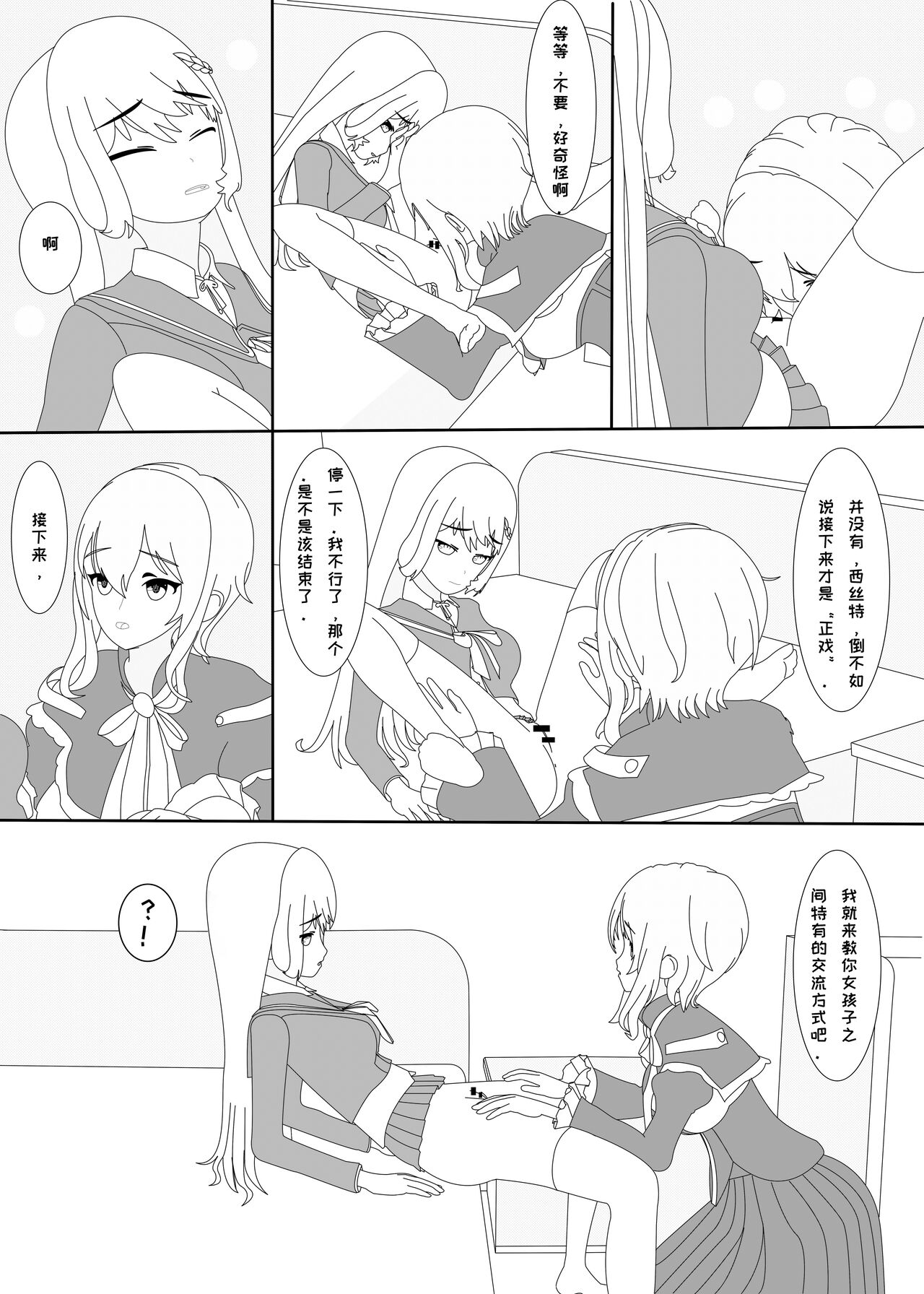 鲸之恋 page 9 full