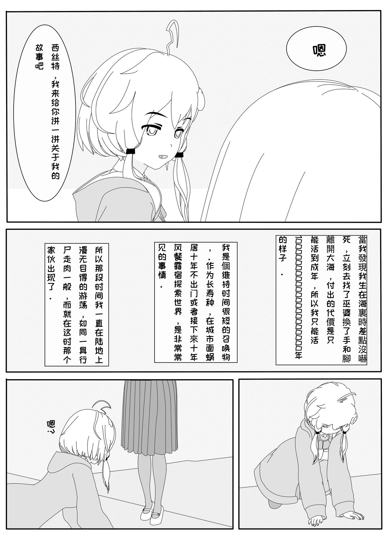 鲸之恋2 page 10 full