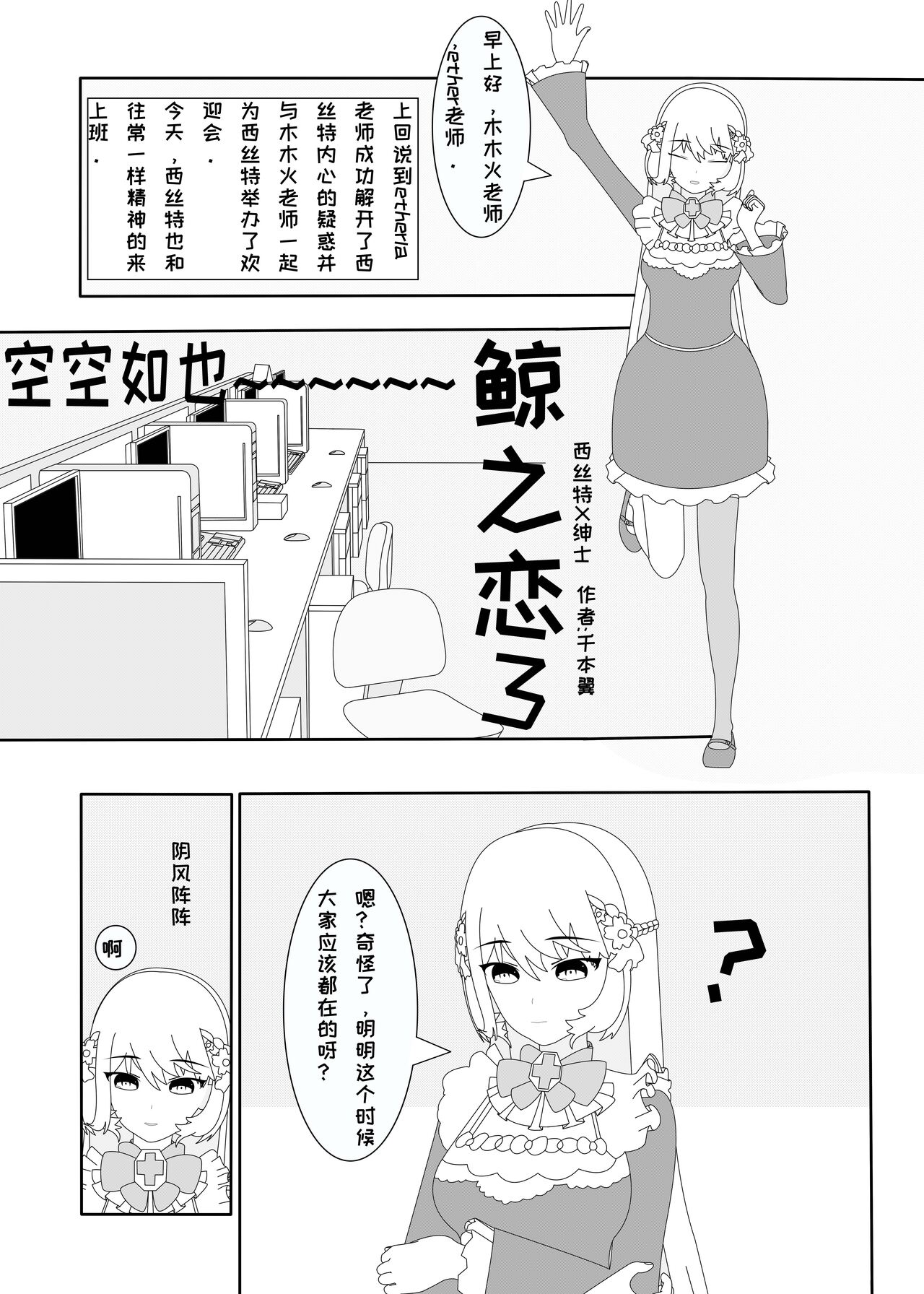 鲸之恋3 page 1 full