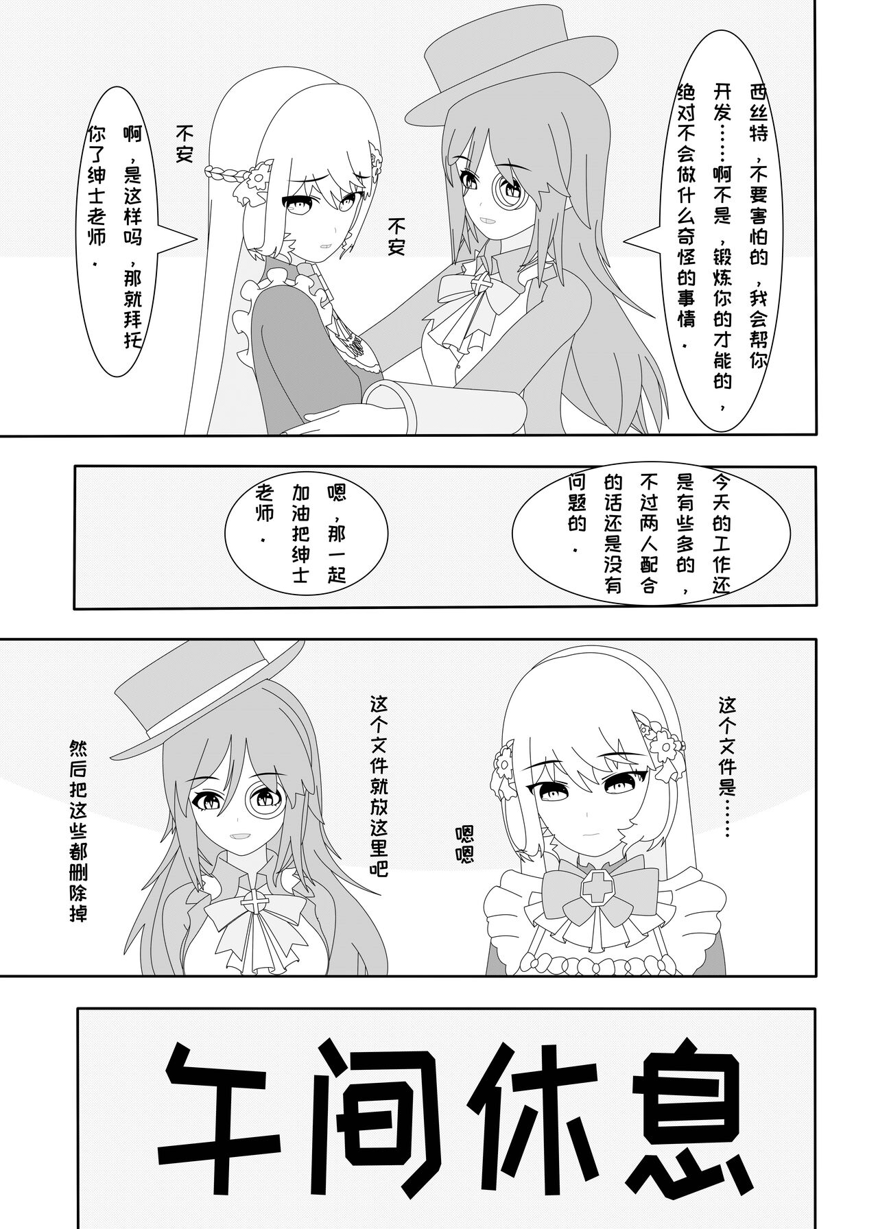 鲸之恋3 page 6 full