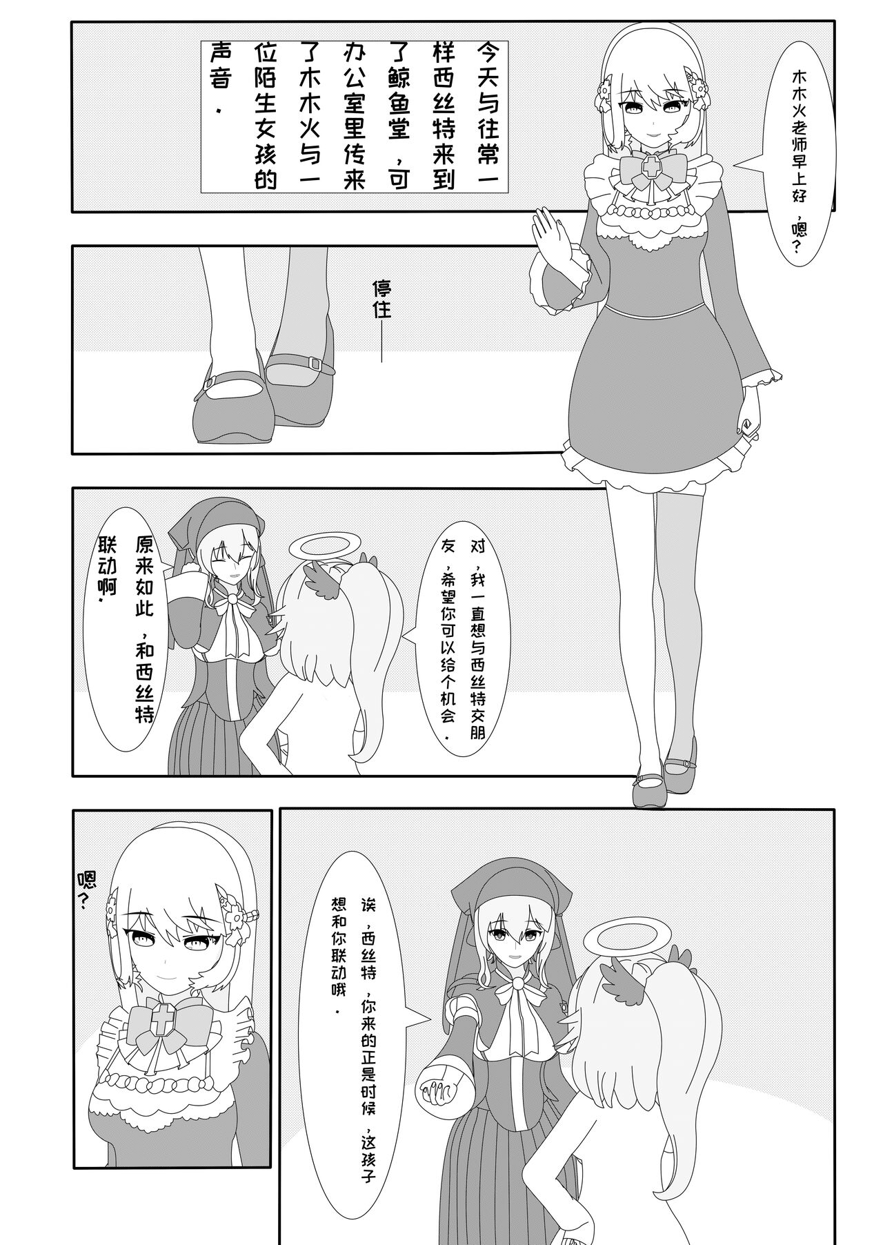 鲸之恋4终极调教 page 2 full