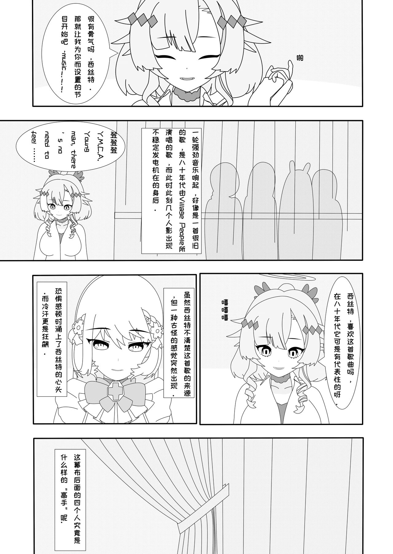 鲸之恋4终极调教 page 6 full