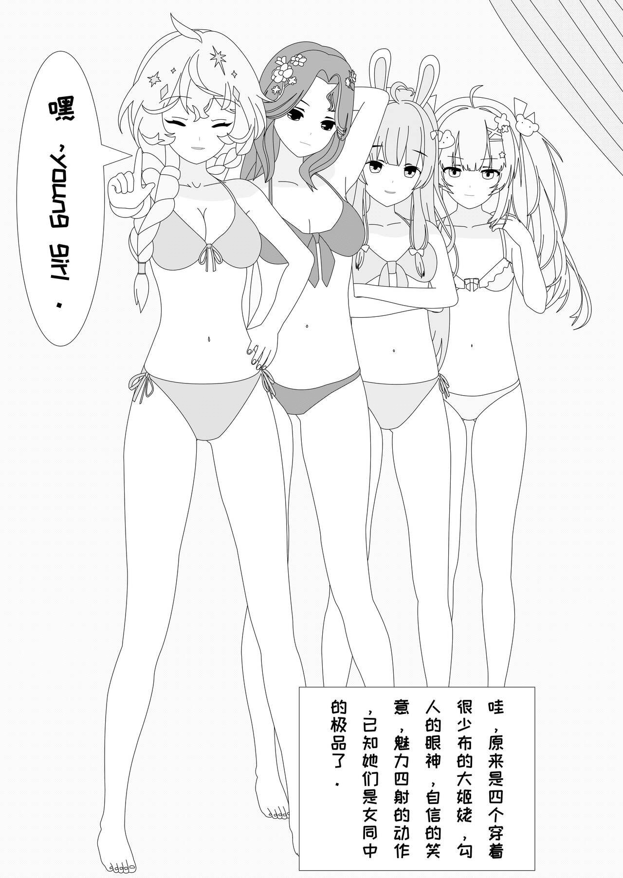 鲸之恋4终极调教 page 7 full