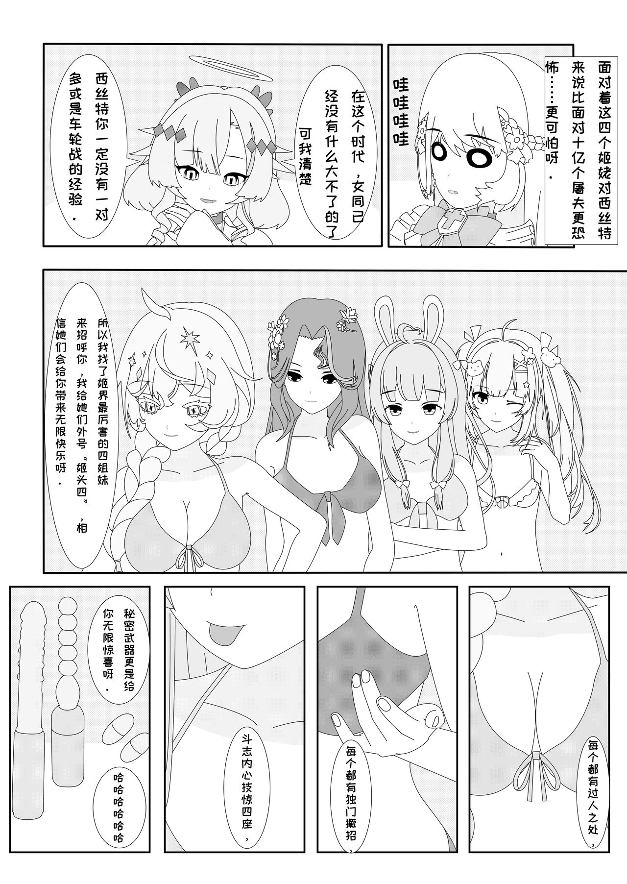 鲸之恋4终极调教 page 8 full