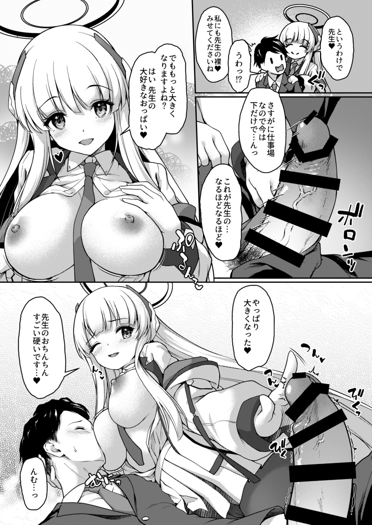 Otsukare Desu yo ne Sensei page 6 full