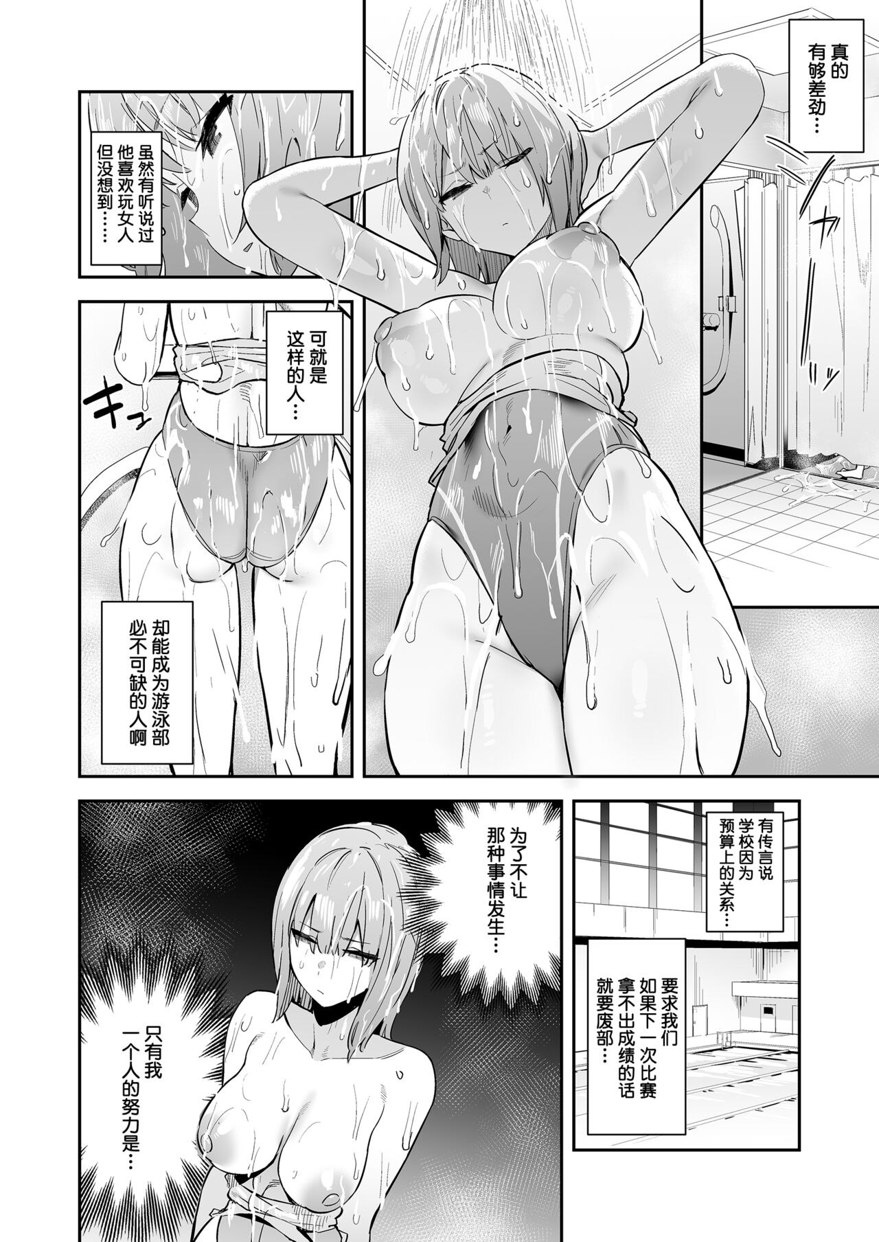 Kimajime Kyouei Joshi, Sei ni Oboreru page 5 full