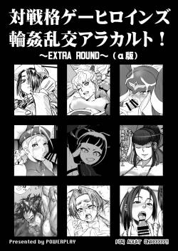 Fighting game heroines gangbang orgy a la carte! ~EXTRA ROUND~