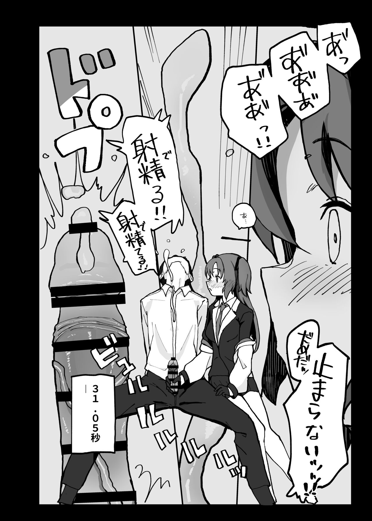 Hajimete Ecchi Memoirs Yuka ver page 8 full
