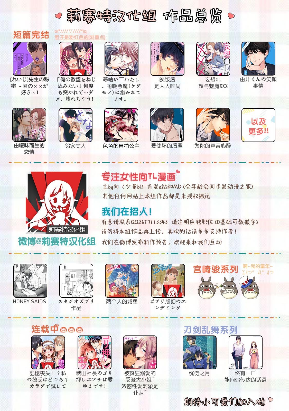 chikubi ga yowai zaibatsu reijō to yowami o nigira reta yankī | 乳头敏感的财阀大小姐和被抓住把柄的不良 page 5 full