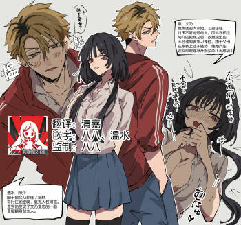 chikubi ga yowai zaibatsu reijō to yowami o nigira reta yankī | 乳头敏感的财阀大小姐和被抓住把柄的不良 cover