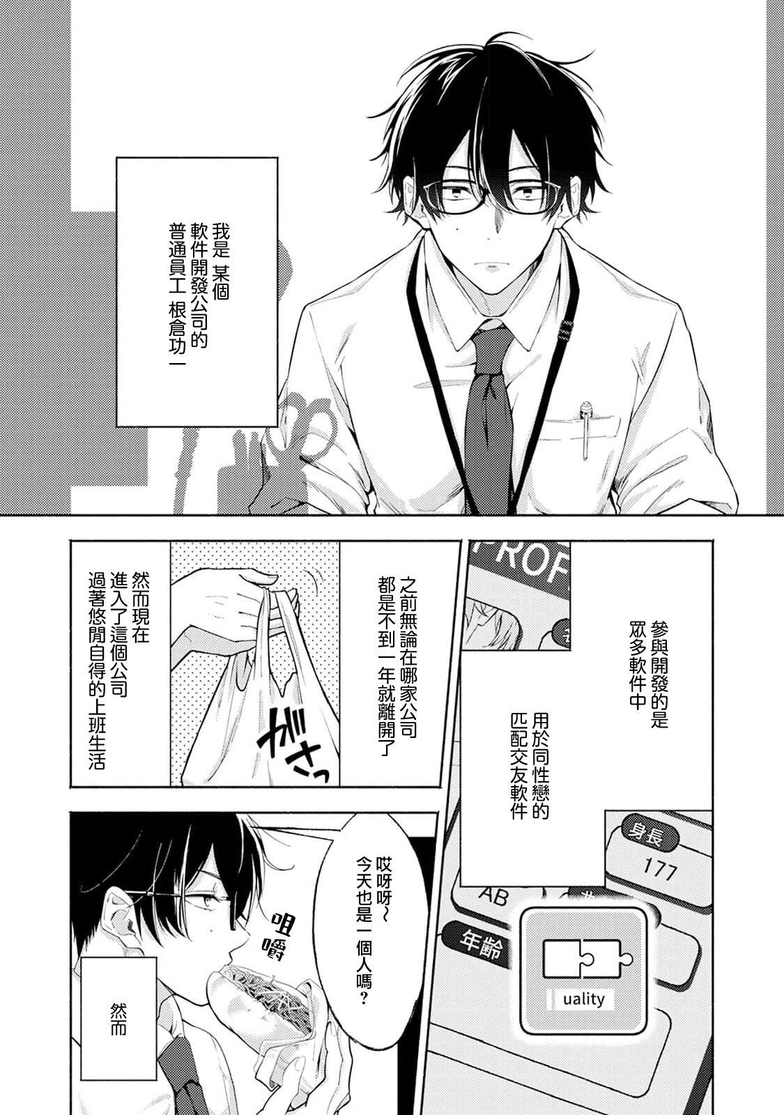 Matching Reversal Maker 1 page 3 full