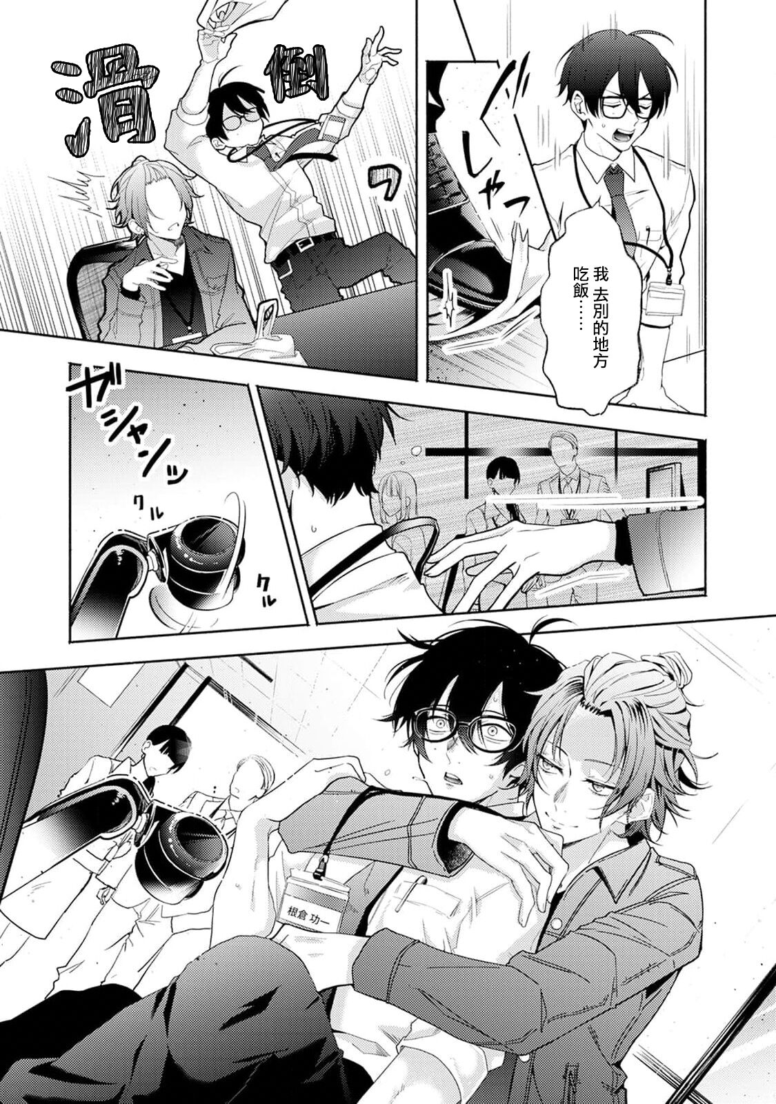 Matching Reversal Maker 1 page 5 full
