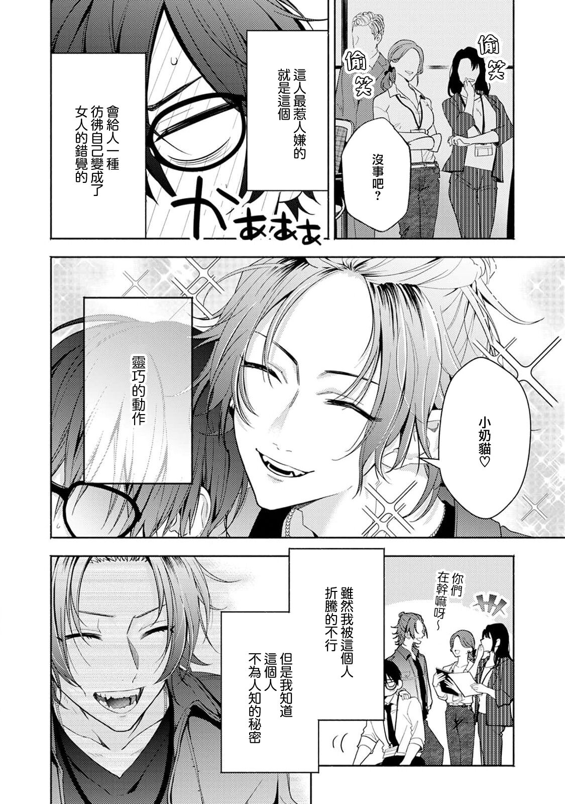 Matching Reversal Maker 1 page 6 full