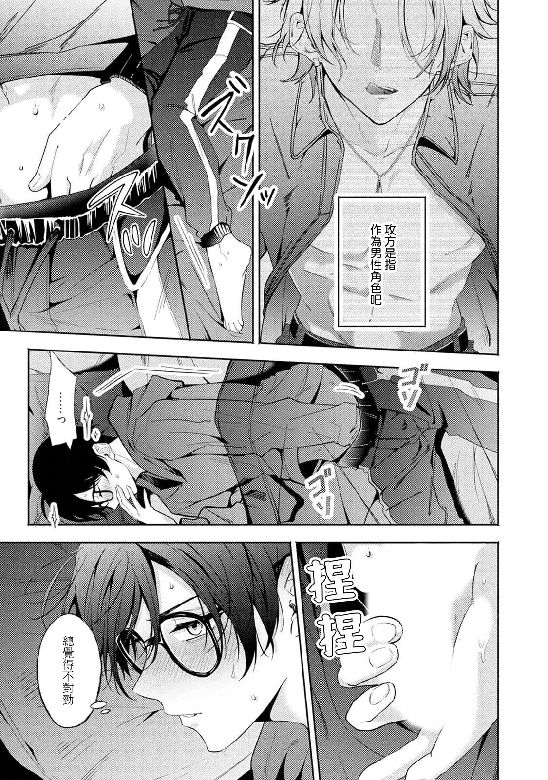 Matching Reversal Maker 1 page 9 full