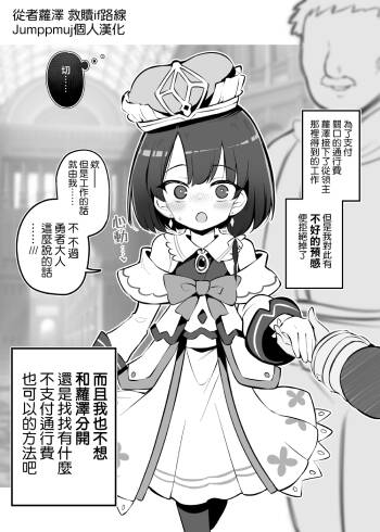 Netorare Yuusha Onna-Shinkan Roze Kyuusai IF Ruuto cover