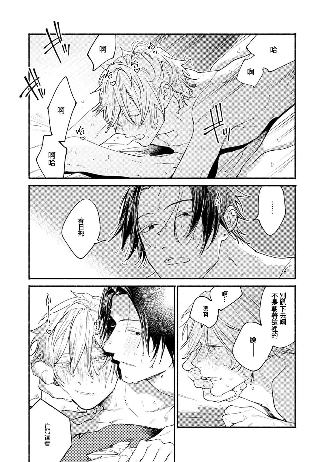boku no kyōjin-kun | 我家的小疯子1 page 3 full