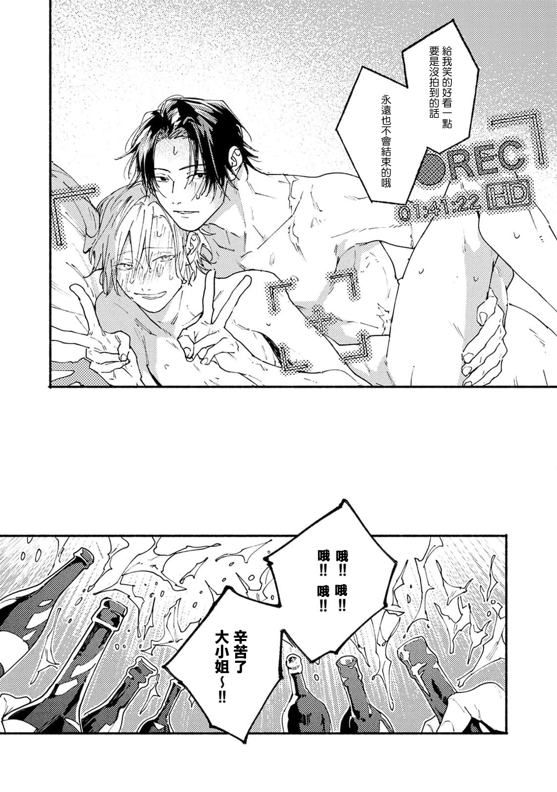 boku no kyōjin-kun | 我家的小疯子1 page 4 full