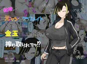Kekkon shita Moto yan no Classmate to Hisabisa ni Attara Shiboritora reta ~tsu⁉ cover