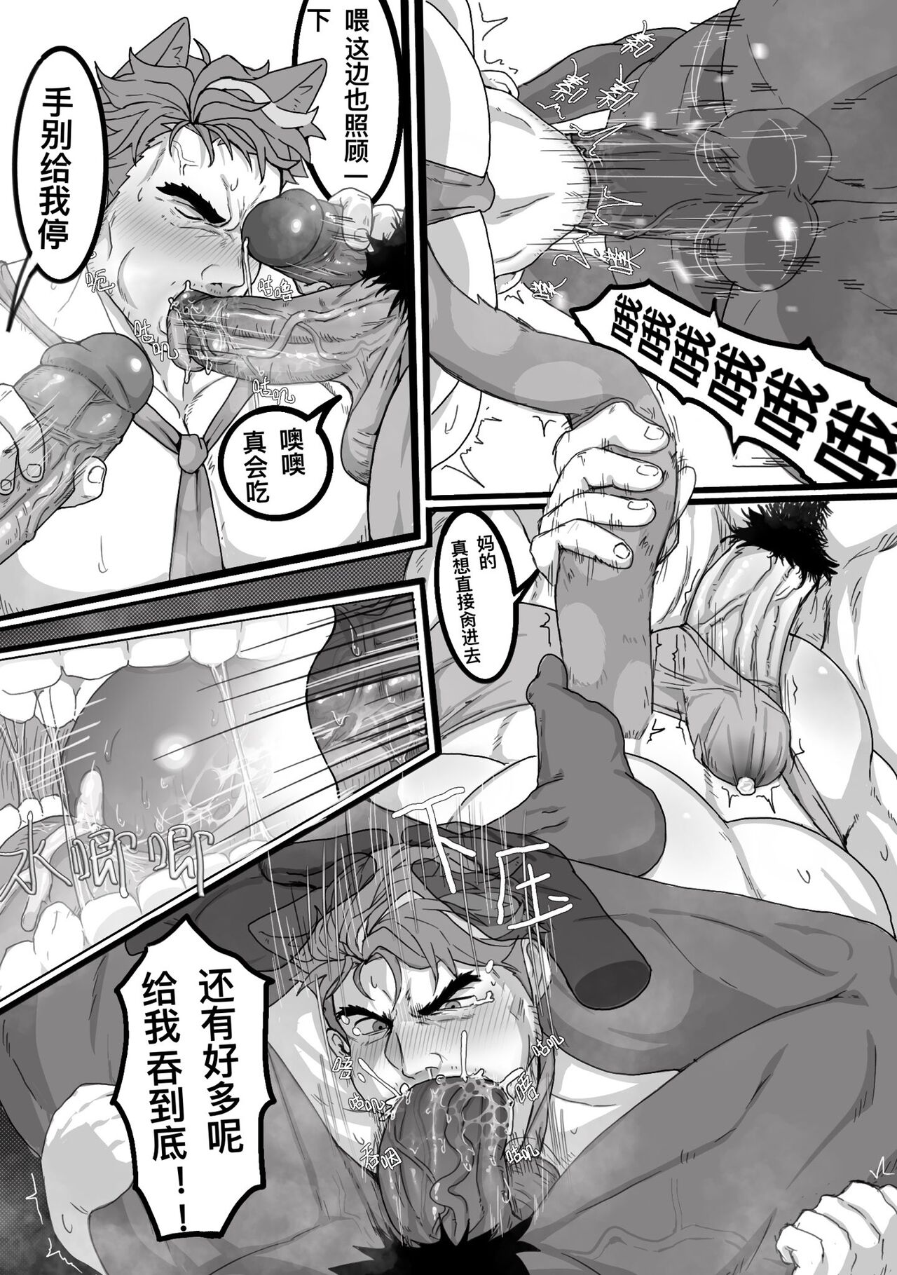 斐尔迪南的荒野密录 page 7 full