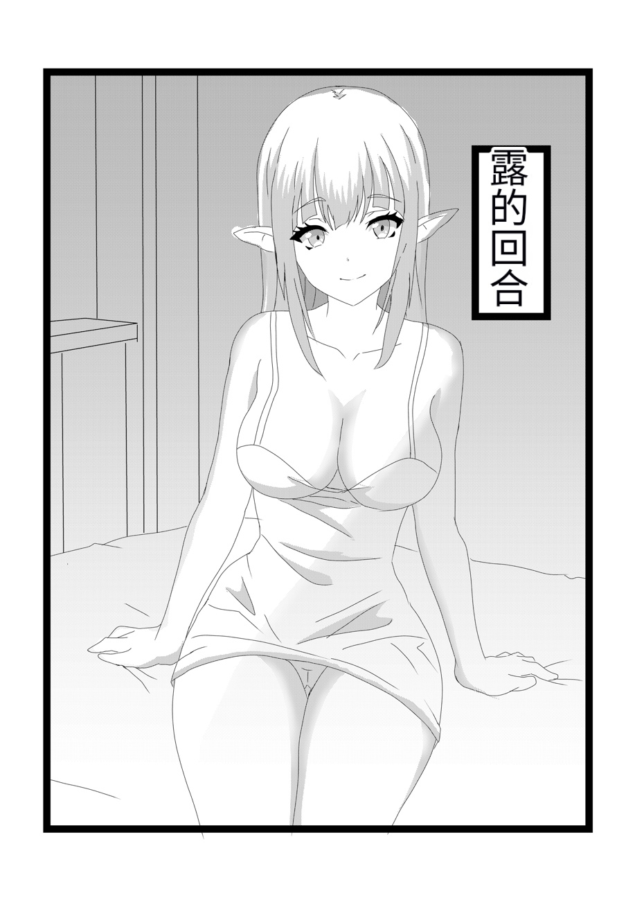 Non Non Nonbiri Isekai Nouka Harem page 10 full