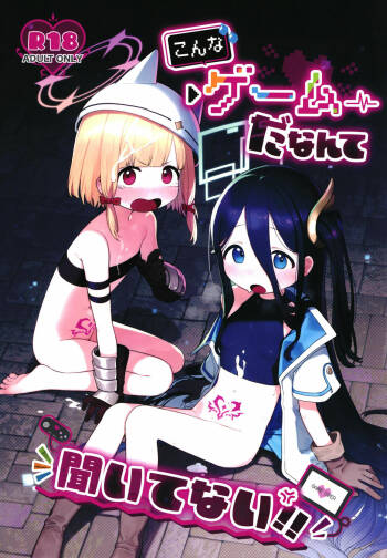 Konna Game da nante Kii tenai! cover