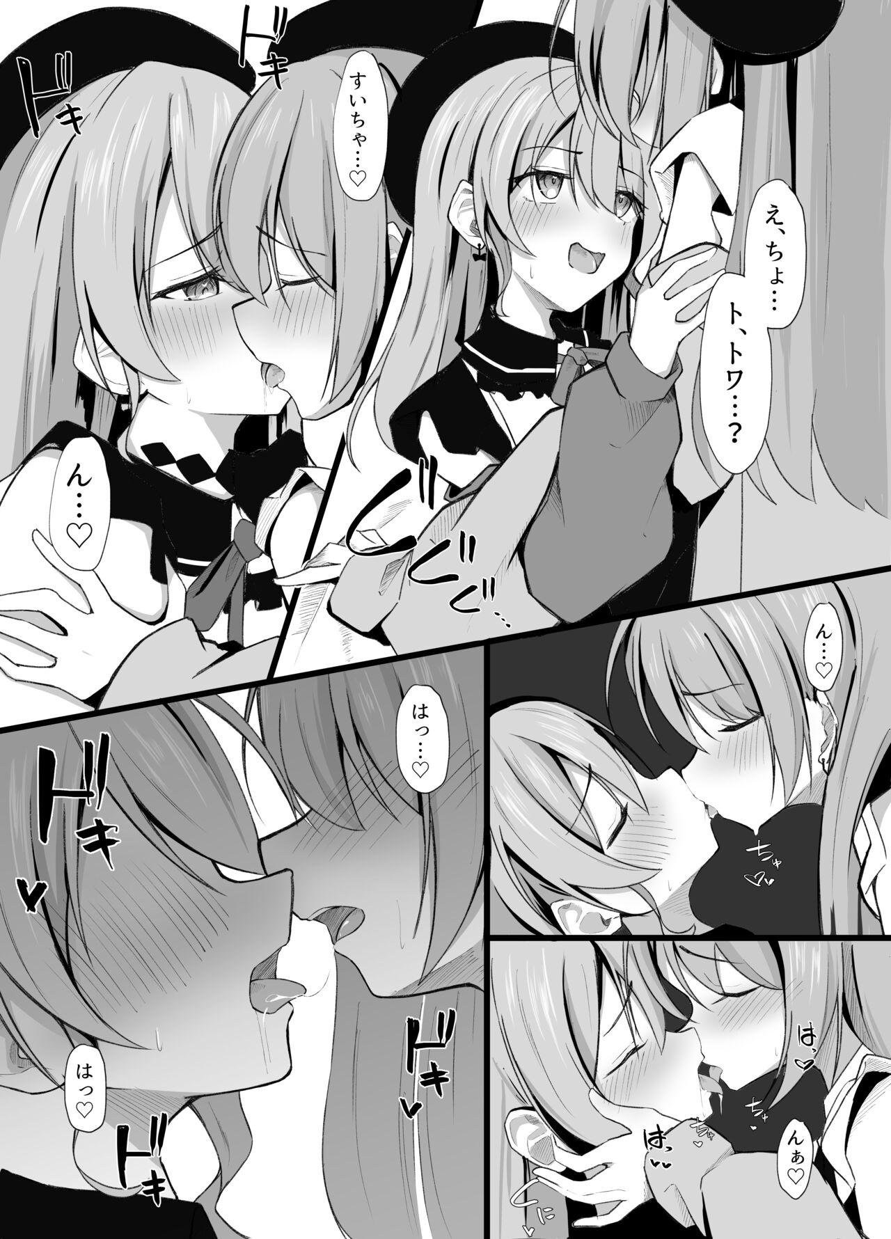 Aqu-tan Bakkari Kamau Sui-chan ni Yakimochi Yaichau Towa-sama page 3 full