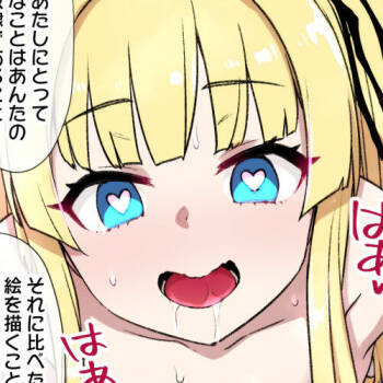 Saekano NTR Manga 16P - Saimin Sennou & Bitch-ka cover