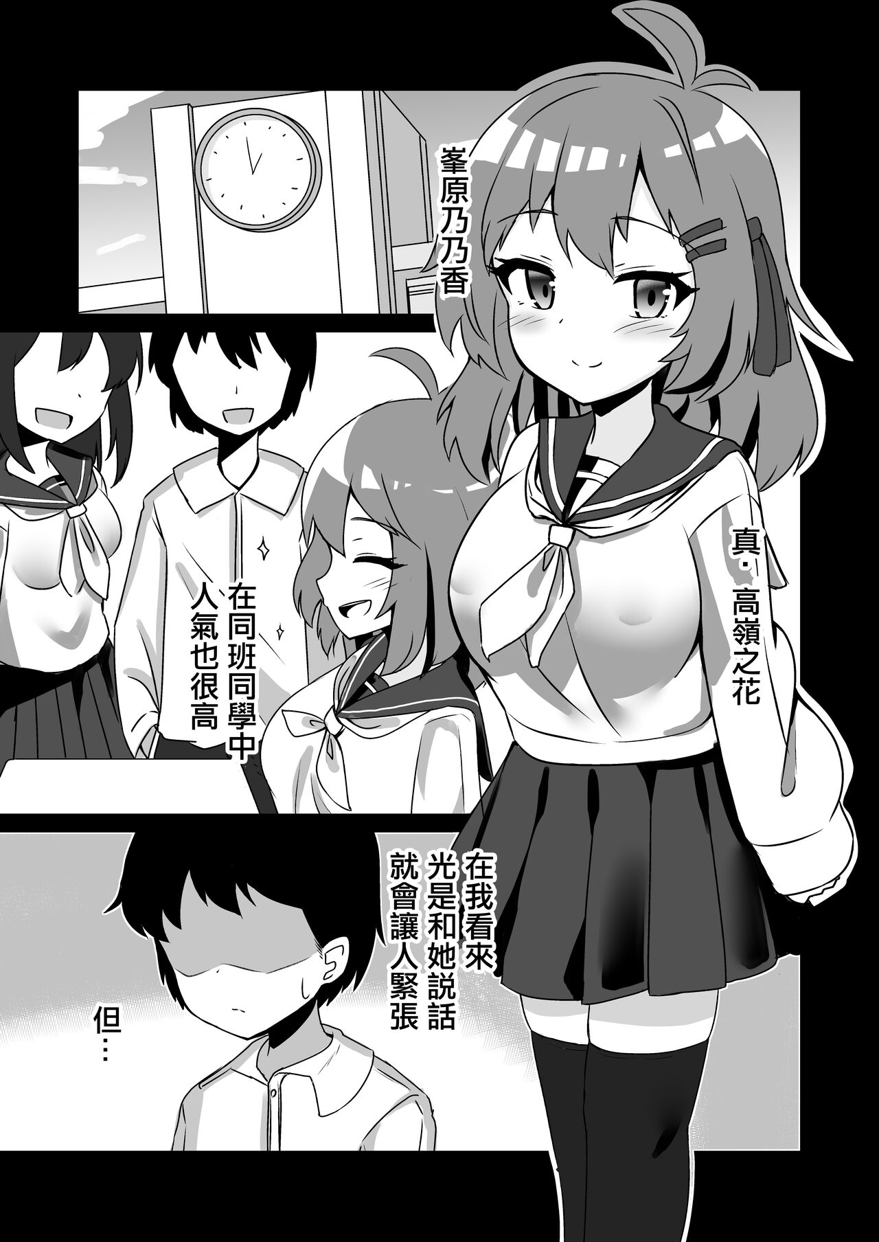 Saimin Appli de Doronuma Gachikoi Izon Sareru Hanashi page 3 full