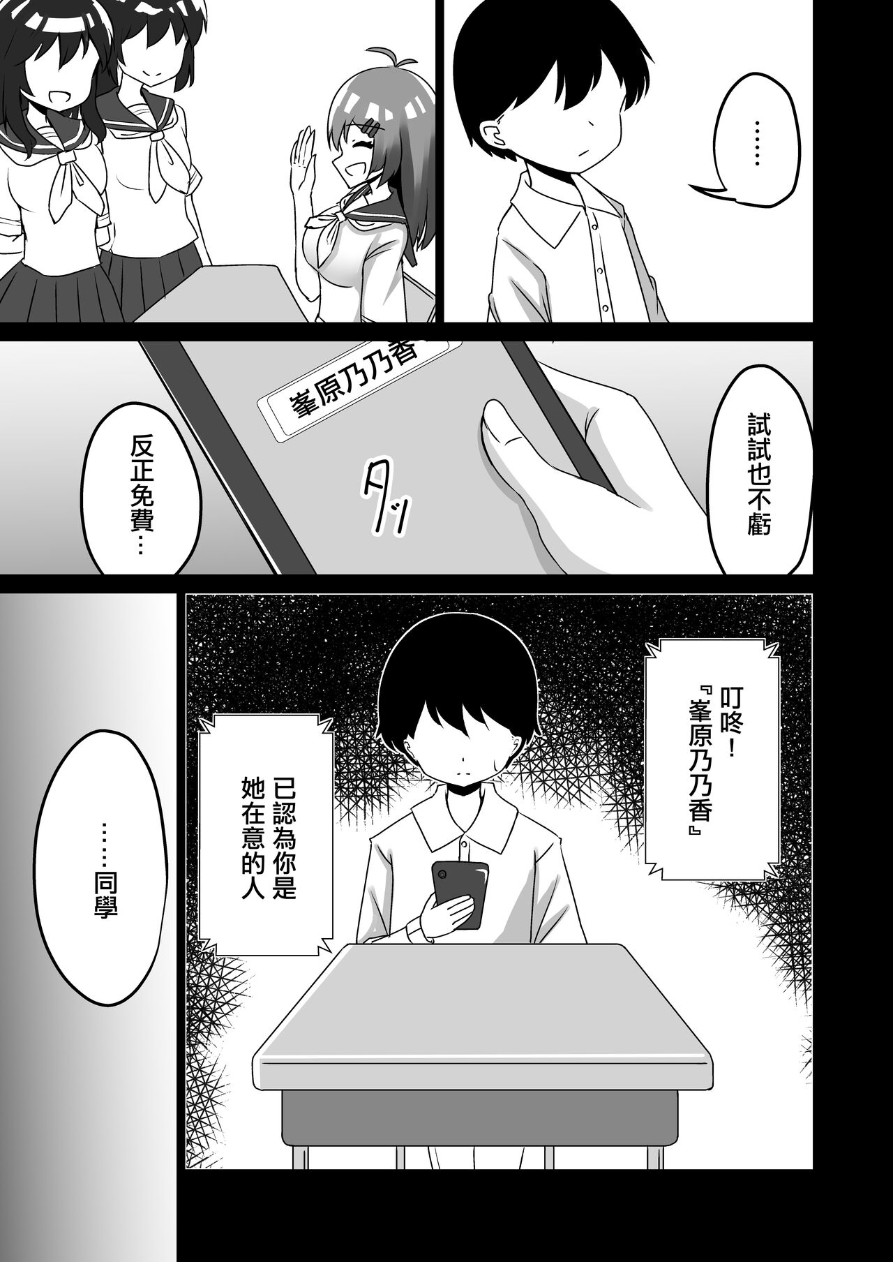 Saimin Appli de Doronuma Gachikoi Izon Sareru Hanashi page 9 full
