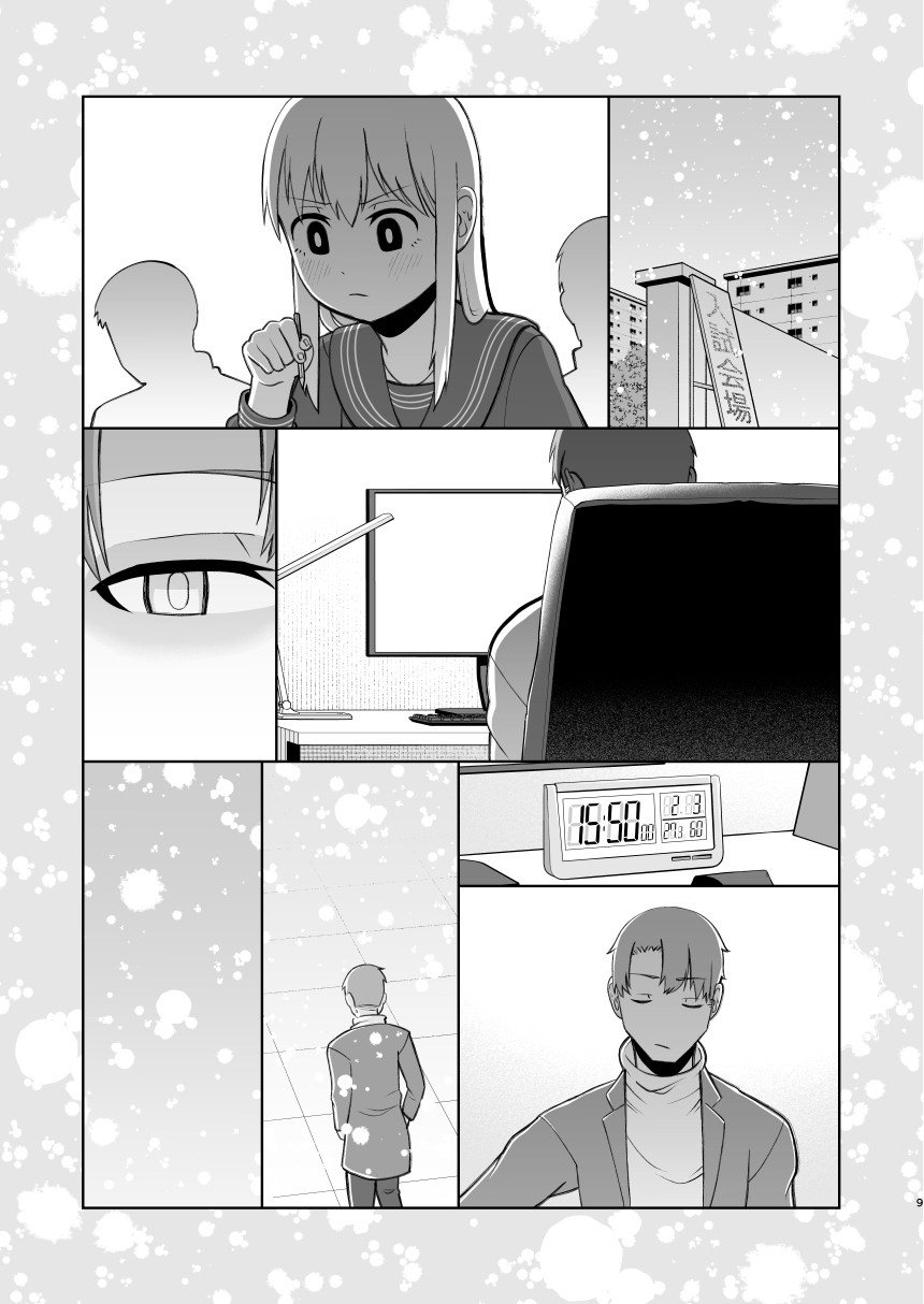 受験で上京した妹と page 9 full