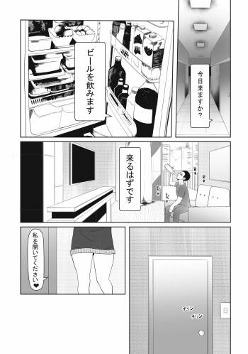 Tonari no Emi-chan 1 cover