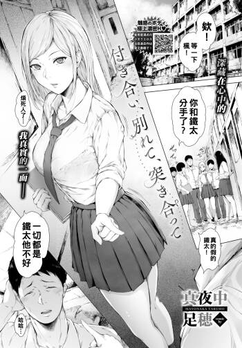 Tsukiai, Wakarete, Tsukiatte cover